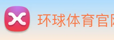 环球体育官网 logo